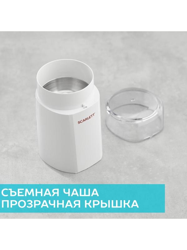 Кофемолка SCARLETT SC-CG44506, белый