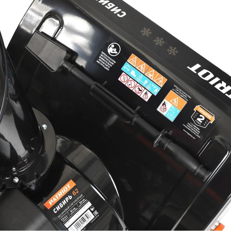 Снегоотбрасыватель PATRIOT СИБИРЬ 62 (426108662)