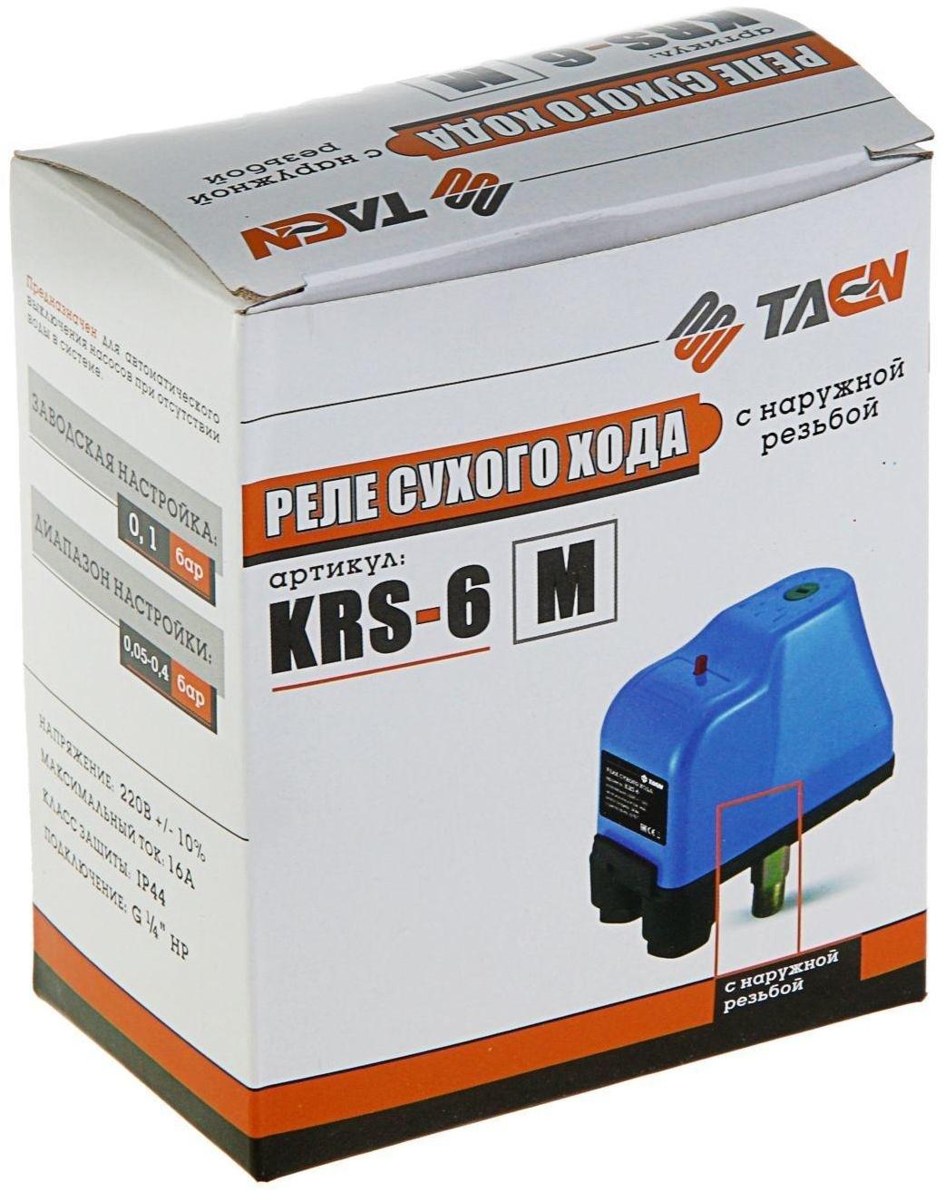 Реле сухого хода TAEN KRS-6, наружная резьба, 1/4