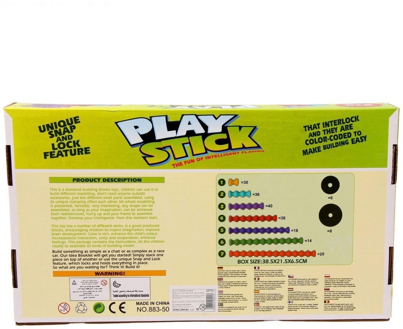 Конструктор «Игровые палочки», набор №6, 210 деталей