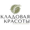 Кладовая красоты